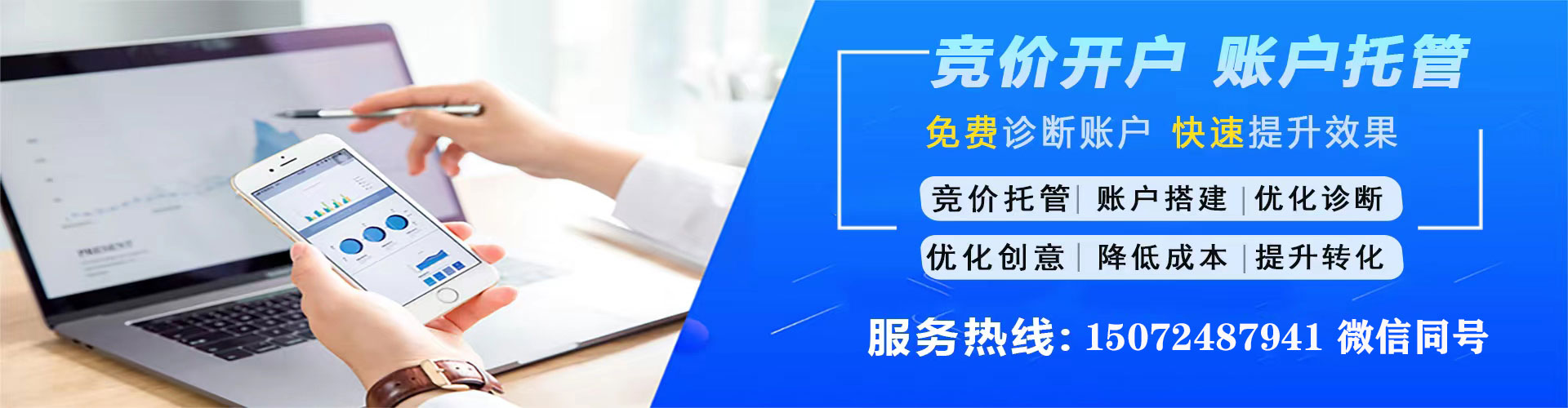 玉山信息流运营